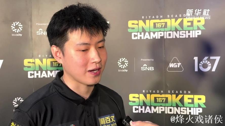 赵心童两杆破百5-2击败罗伯逊 勇夺利雅得锦标赛冠军 赵心童两杆破百5-2击败罗伯逊 勇夺利雅得锦标赛冠军